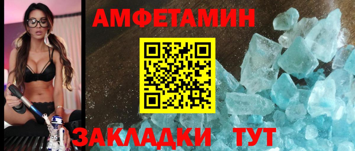 Янаул  Амфетамин  Вход с VPN  Amphetamine 98% 