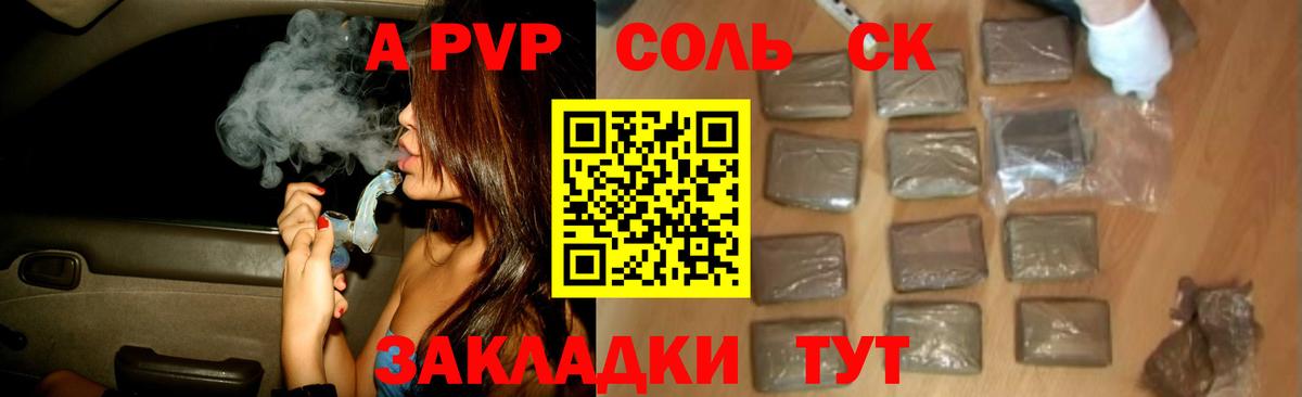 где можно купить наркотик  Альфа ПВП Соль  Alfa_PVP СК  Вход с VPN  Янаул  Альфа ПВП 