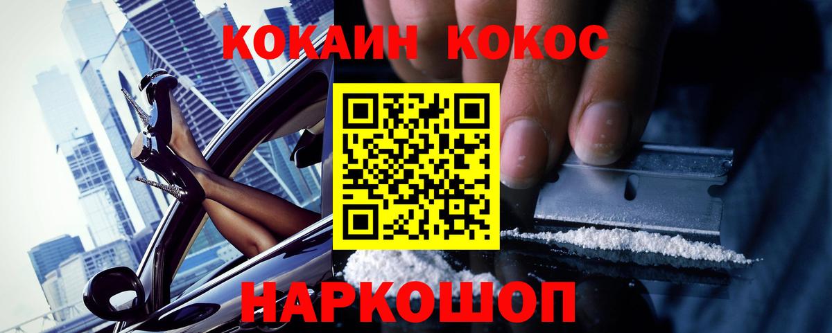COCAIN FishScale Янаул