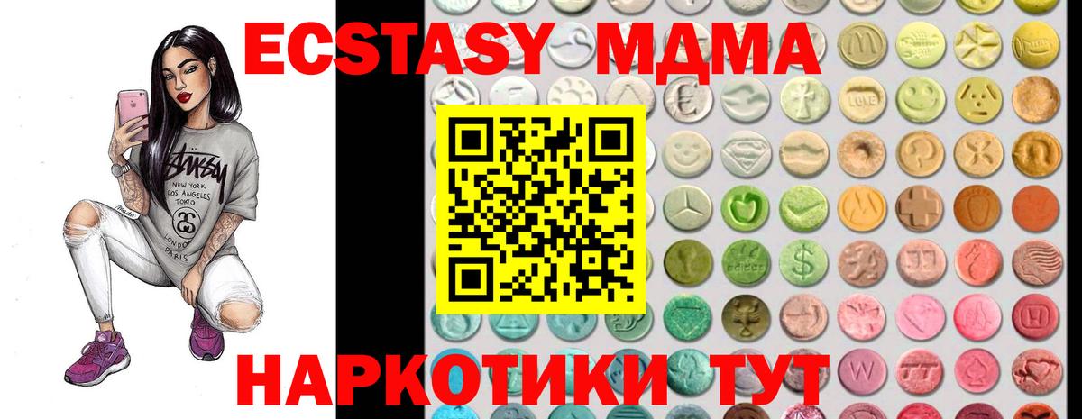 Экстази 280мг  Экстази MDMA  Вход с VPN  Янаул 