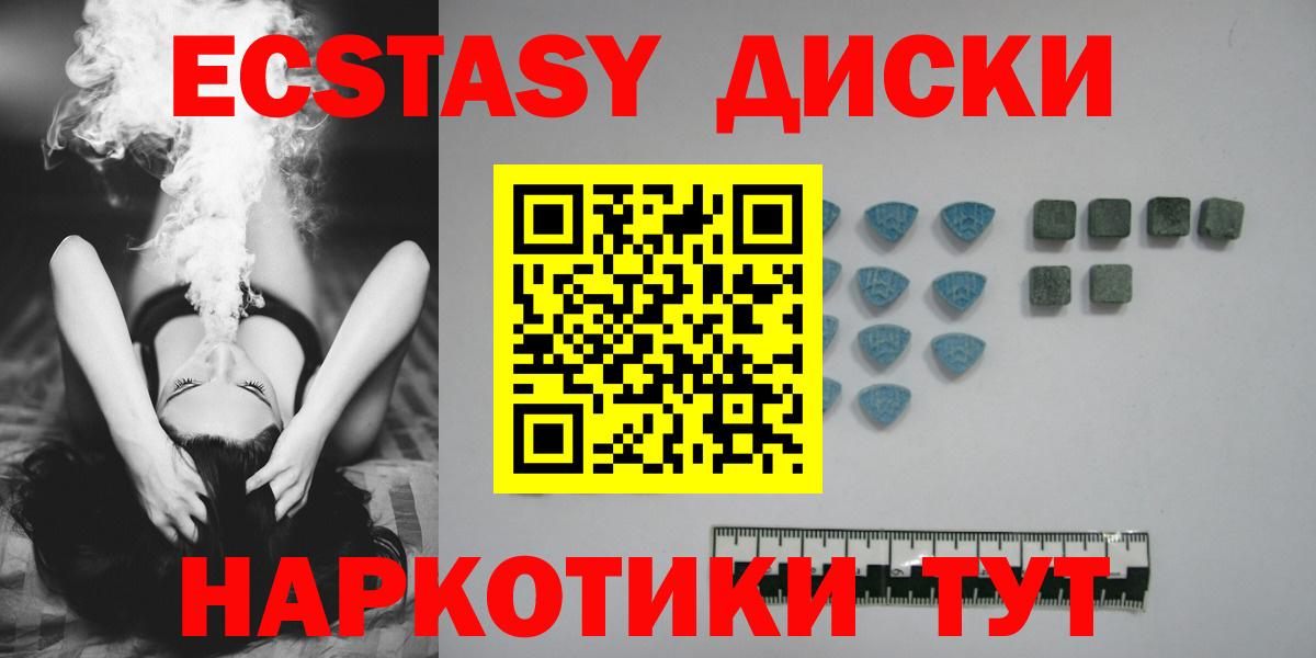 Ecstasy mix Янаул