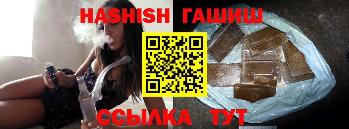 Гашиш  Гашиш Premium  Вход с VPN  Янаул  ГАШ гарик 