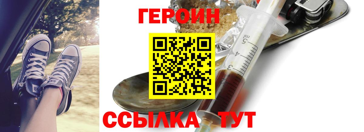 ГЕРОИН Афган  Вход с VPN  Янаул 