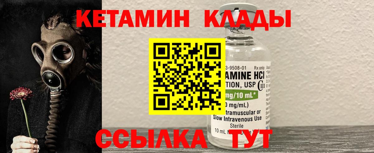 Янаул  дарк нет клад  Вход с VPN  КЕТАМИН ketamine 