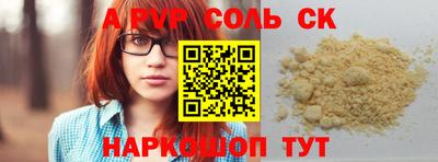 spice Можга