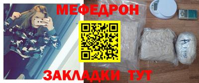 мяу мяу мука Можайск