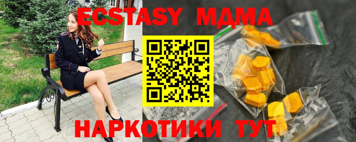 Янаул  MDMA crystal  MDMA  Вход с VPN 