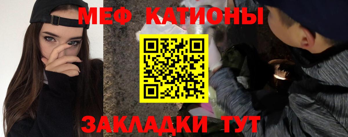МЕФ мука  МЕФ кристаллы  Янаул  МЕФ  Меф  Вход с VPN 