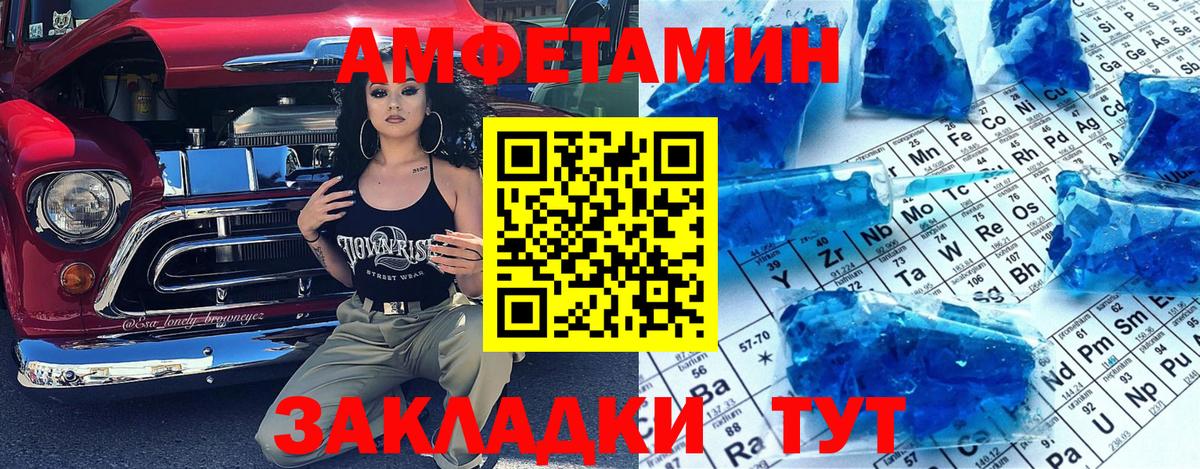 Метамфетамин винт Янаул