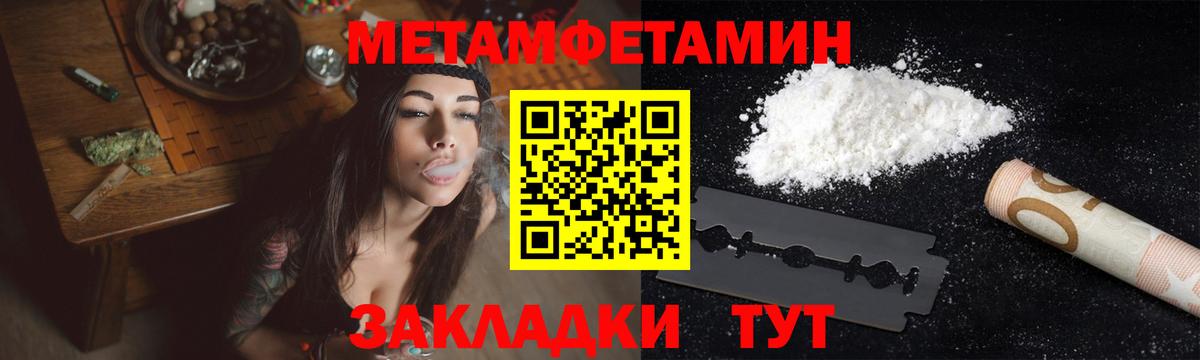 МЕТАМФЕТАМИН  Метамфетамин Methamphetamine  Метамфетамин Methamphetamine  Вход с VPN  Янаул 