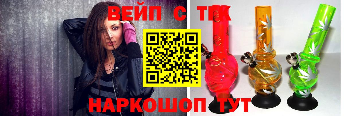 Дистиллят ТГК жижа Янаул
