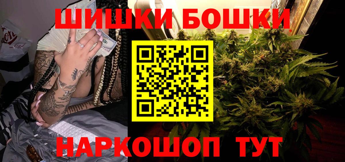 Шишки марихуана марихуана  Каннабис марихуана  Вход с VPN  Янаул  Бошки марихуана VHQ 